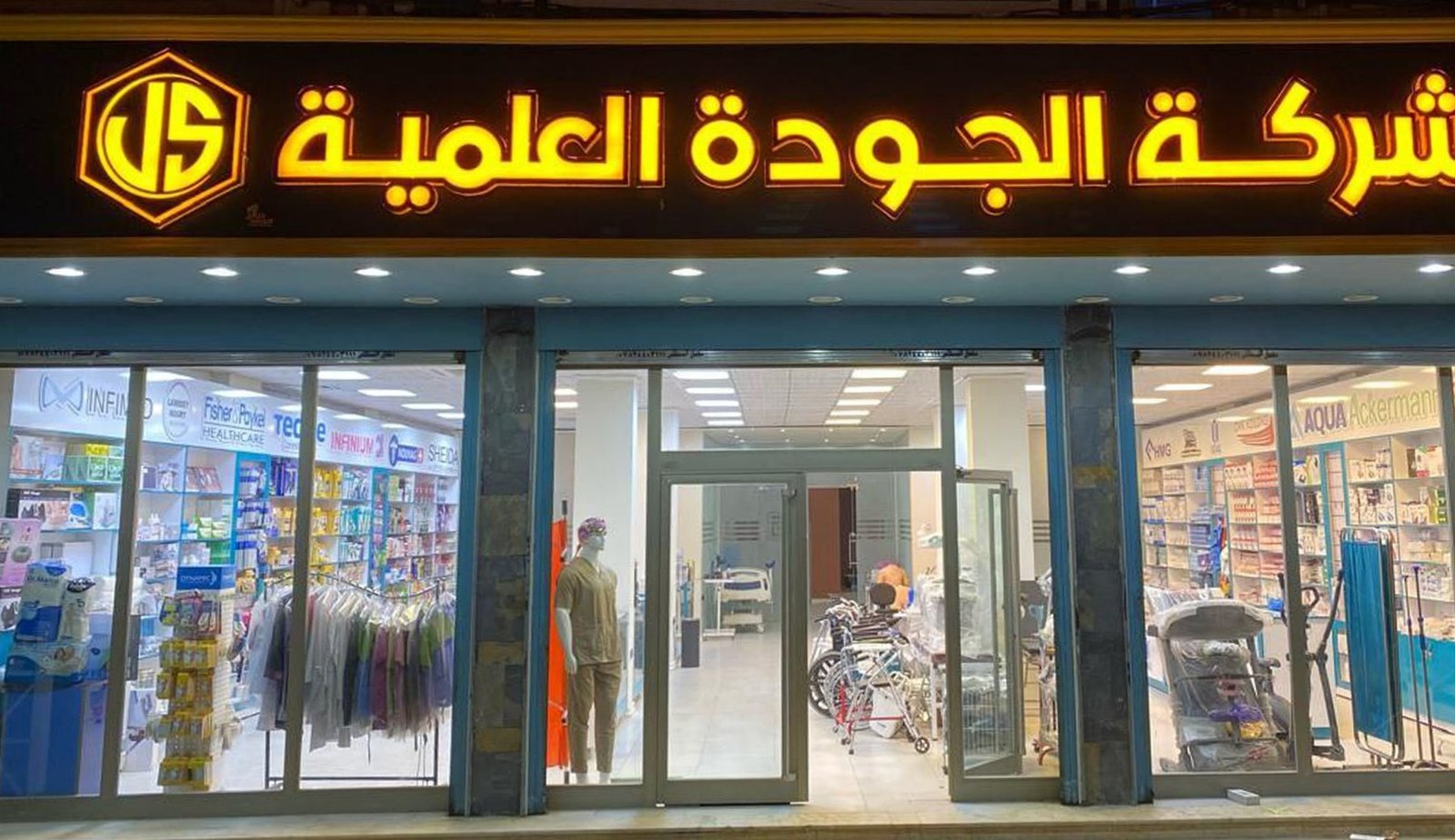 تعاقدات توريد مع وزارة الصحة ودوائر الصحة في المحافظات